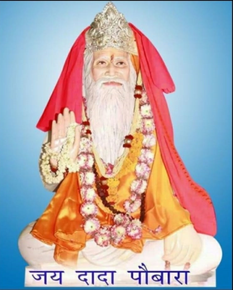 What is special about Dada Poubhara, Ladpur￼